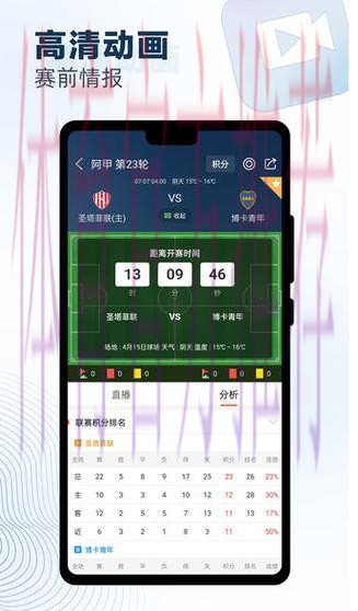 世界杯比分APP入口地址